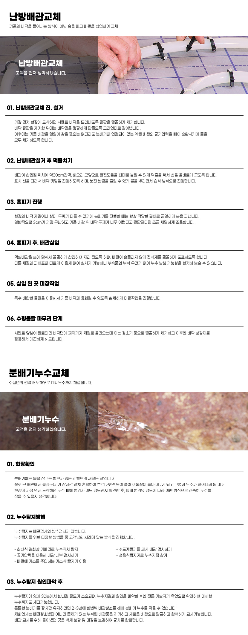 이천시 누수탐지 및 피해복구공사 전문
