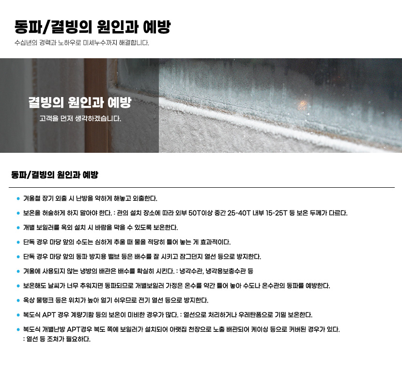 이천시 누수탐지 및 피해복구공사 전문
